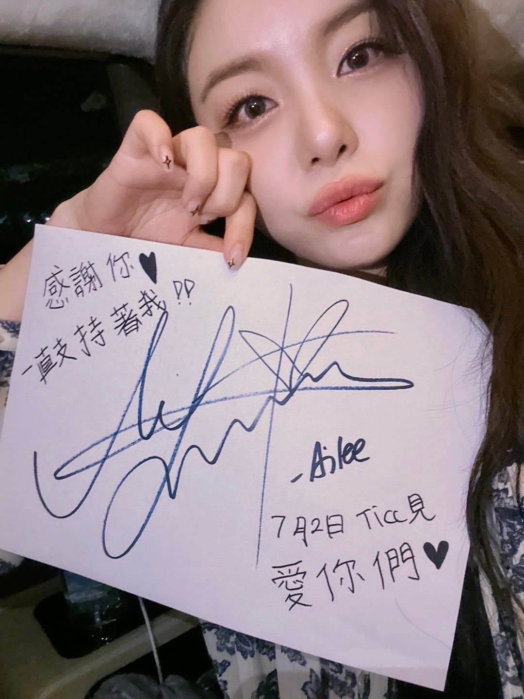 Ailee用中文寫「感謝你一直支持著我」向台灣Aileean們問候。(和協整合行銷提供提供)