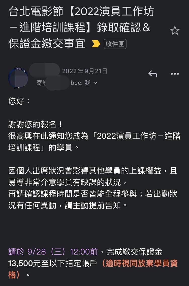 黃舒湄公布當時的報名信件,證實老師就是易智言。(翻攝自黃舒湄臉書)