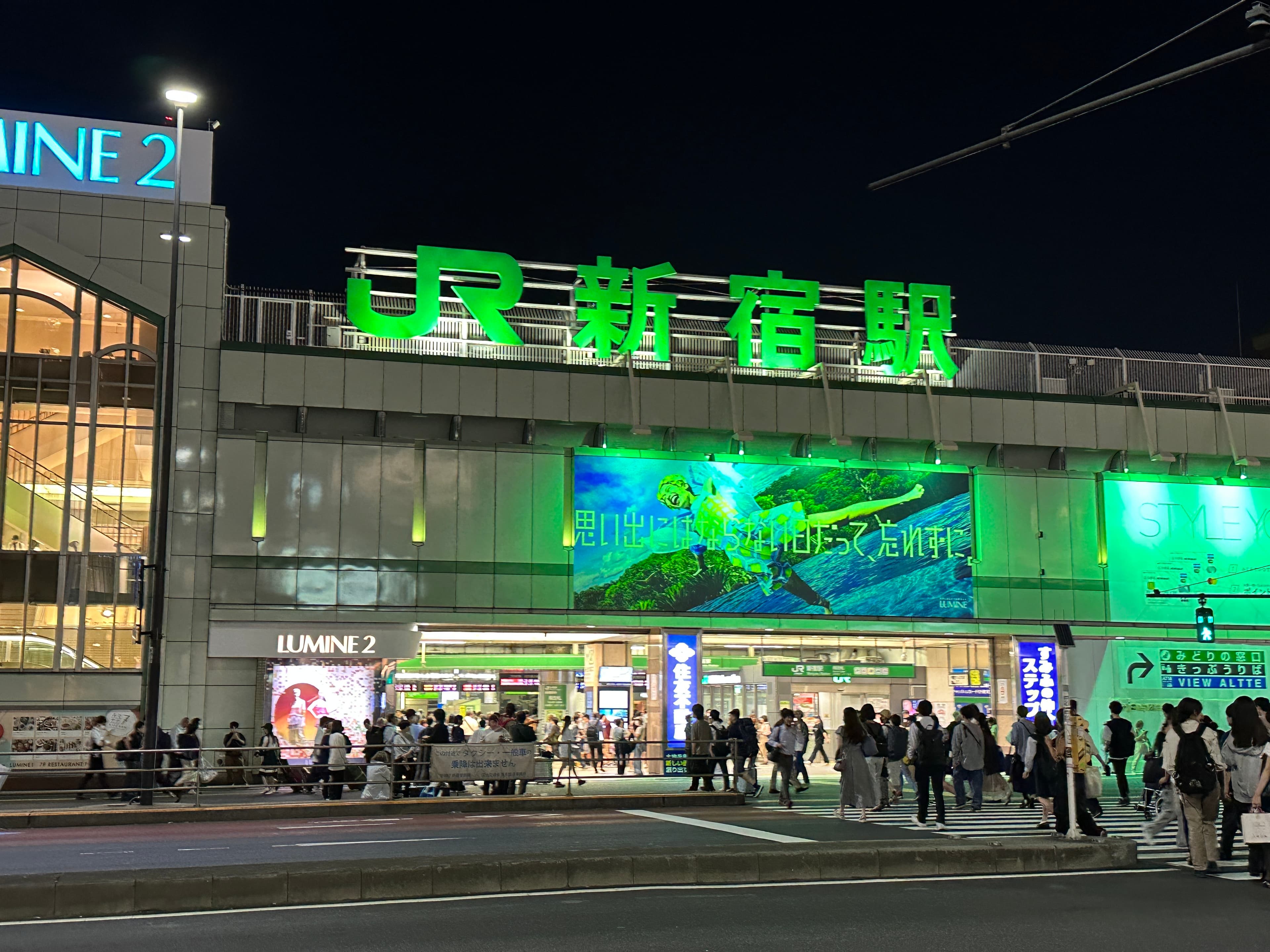 JR山手線新宿站驚傳有人持刀,引發恐慌。(本刊資料照)
