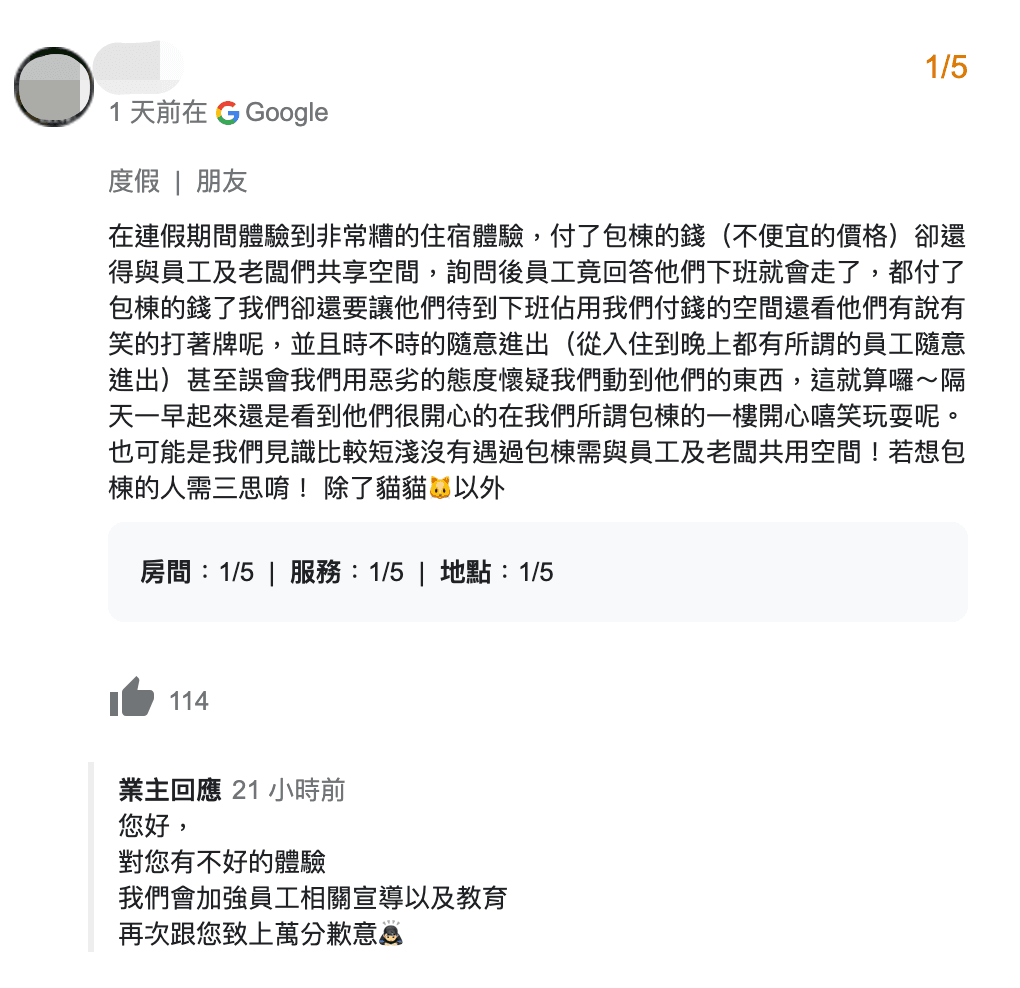 網友不僅在臉書社團發文爆料,也於Google Map留下一星評論。(翻攝自Google Map)