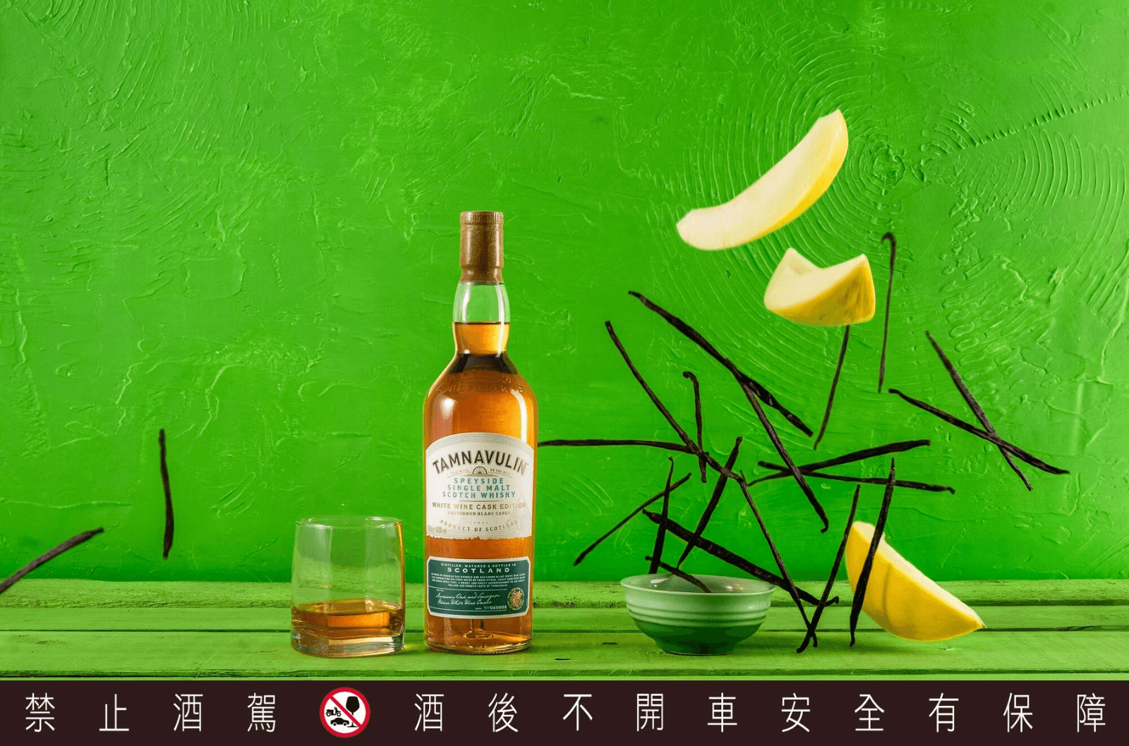 塔木嶺白蘇維濃葡萄酒桶威士忌帶有清新的哈密瓜與香草氣息，一開瓶就給人純淨的優雅印象。700ml／40%／NTD 990。