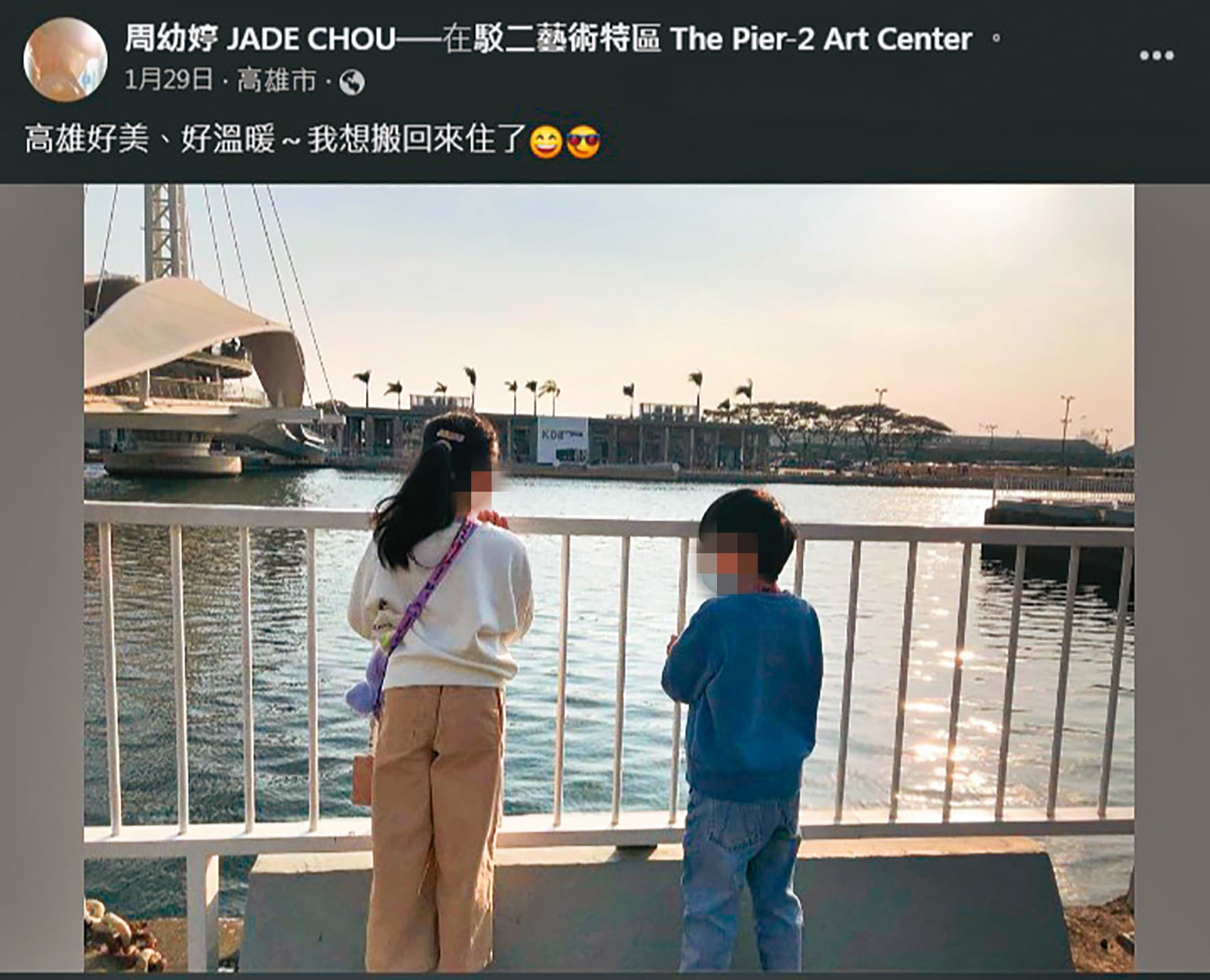 雖然有傳聞周幼婷想復出拍戲，但她今年初曾在臉書留下想回高雄娘家的心情。（翻攝自周幼婷臉書）