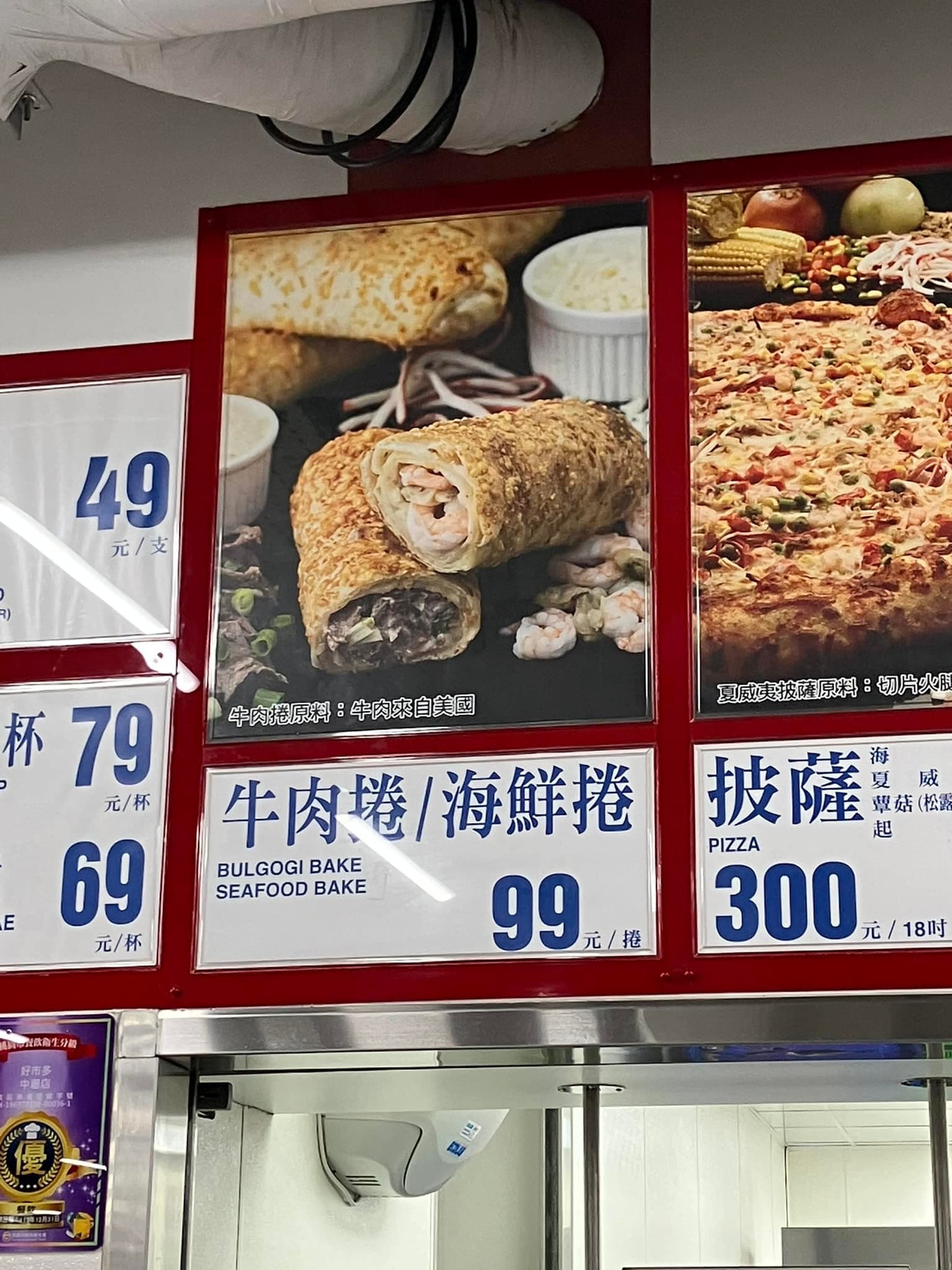 好市多下架多年的海鮮捲悄悄回歸,但雞肉捲似乎暫時停售了。(翻攝自臉書「COSTCO好市多商品消費心得分享區」)