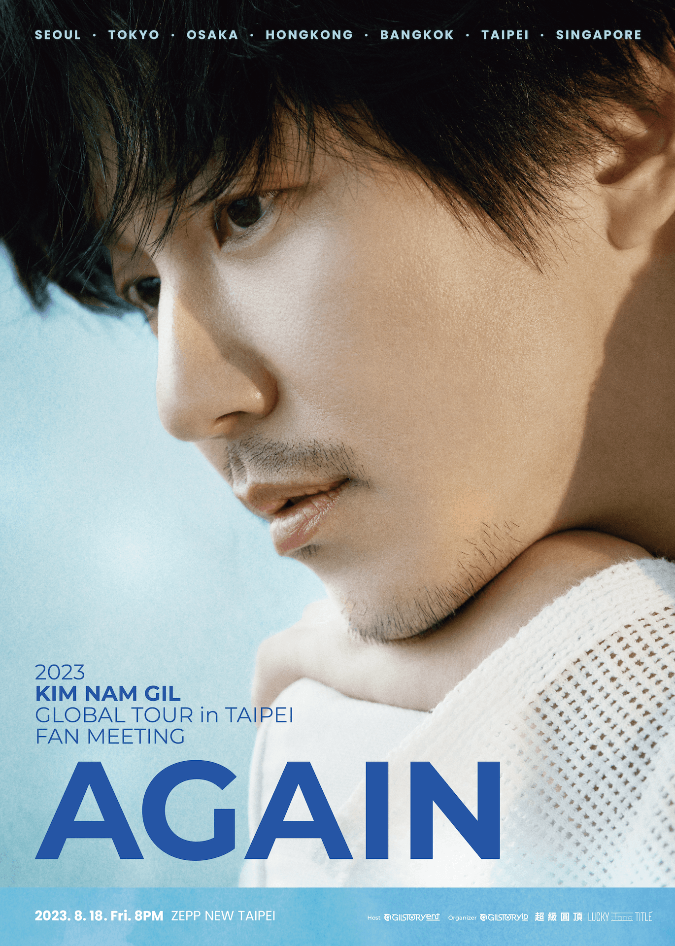 金南佶「2023 KIM NAM GIL GLOBAL TOUR 『AGAIN』 in Taipei」將在7月2日售票。（超級圓頂提供）