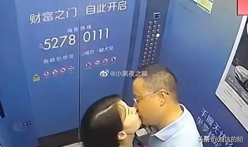楊種學跟人妻在電梯內激吻。(翻自微博)
