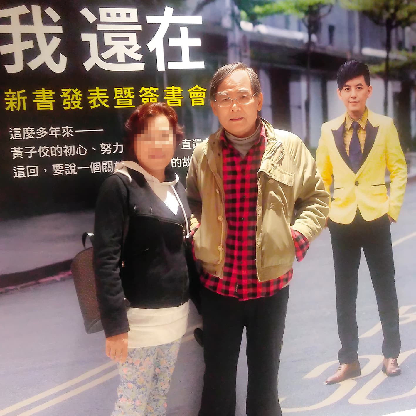 據報，黃爸爸（左二）透過社群聯絡上黃子佼，也會出現在他的工作場合，父子漸漸重修舊好。（翻攝自huangzhaofujeff IG）