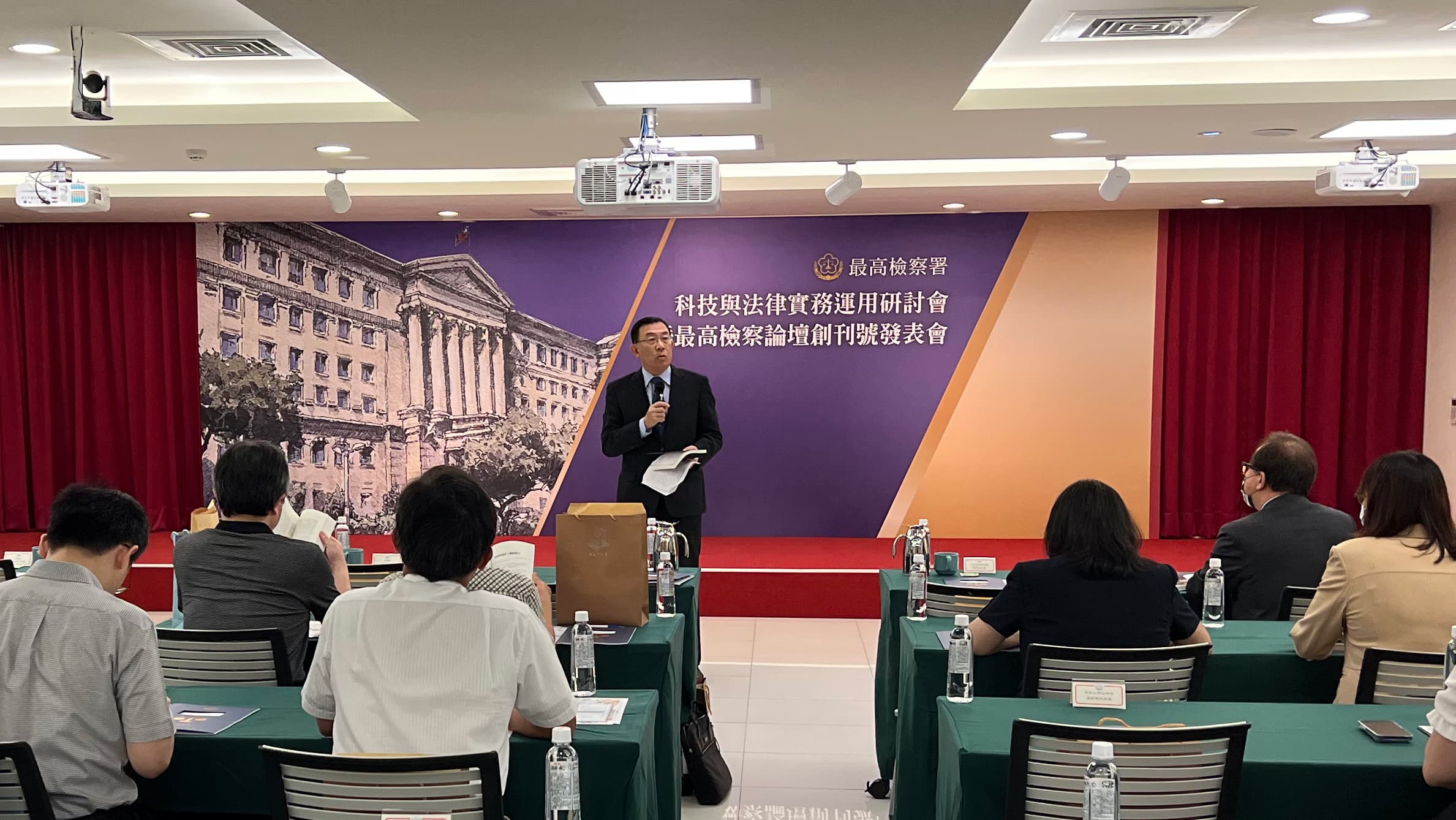最高檢察署今舉行科技與法律實務運用研討會暨最高檢察論壇創刊號發表會,深受各界好評。(最高檢提供)