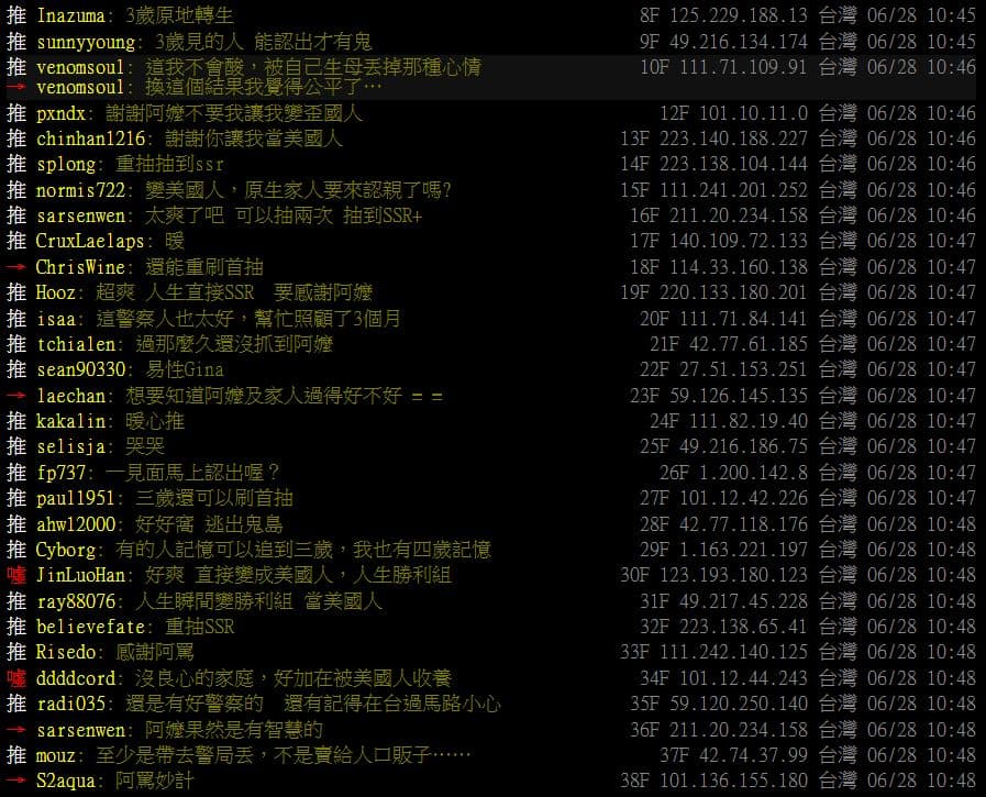 這段暖心的警察故事也在PTT上掀起熱烈討論,除了認為警察真的是世紀好人外,也認為易女非常幸運。(翻攝,《PTT》)