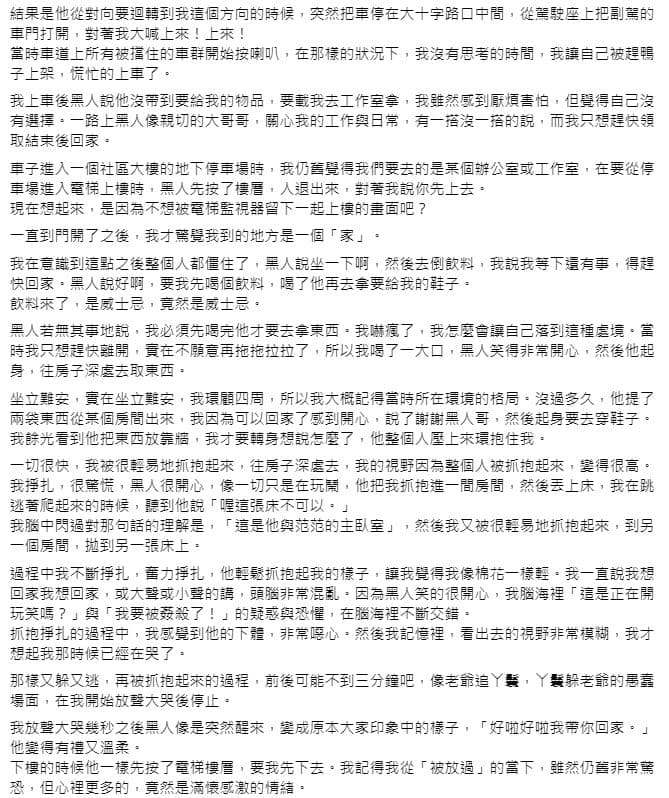 郭源元於臉書發文,控訴陳建州惡行,並且力挺大牙。(翻攝自郭源元臉書)