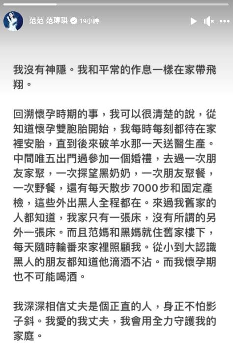 范瑋琪搬出「護尪3證詞」力挺陳建州。(翻攝自范瑋琪臉書)