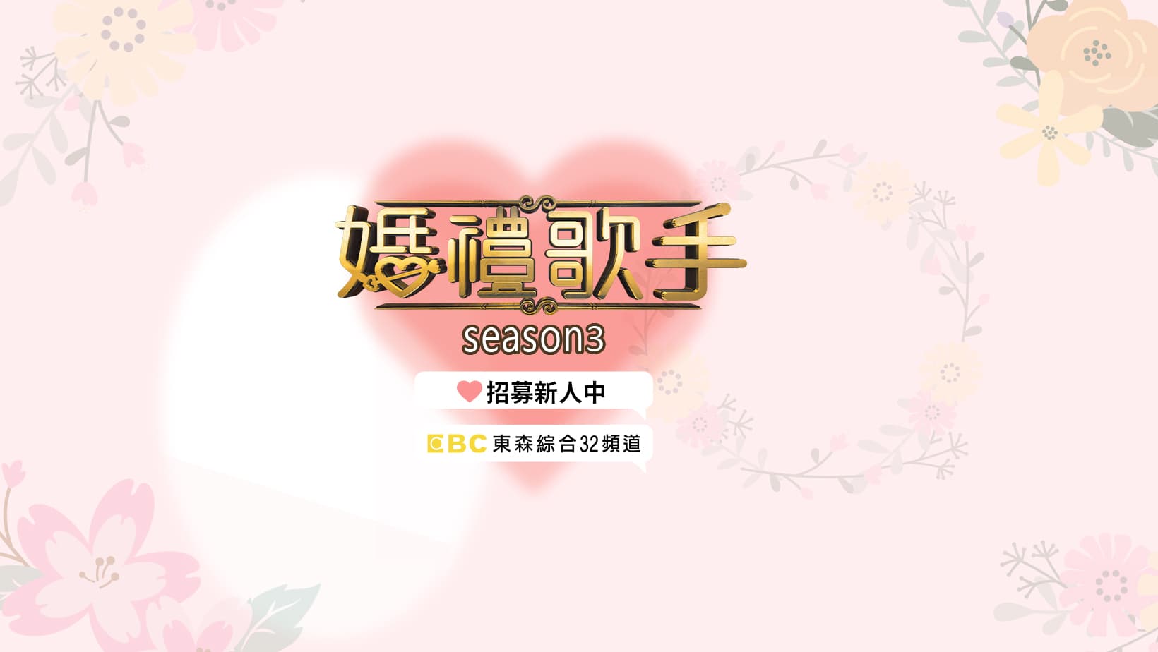 黃子佼爆性騷《婚禮歌手》悄悄換粉專照。(翻攝自婚禮歌手臉書)