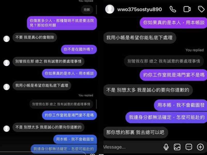 星宣發限動曝昨突然有小帳私訊星宣道歉。(翻攝自星宣IG)