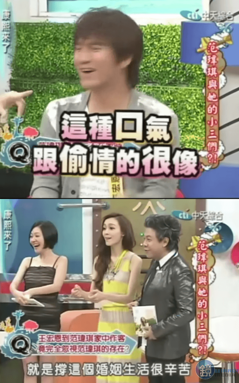 王宏恩(上圖)、范瑋琪(下圖中)參加蔡康永(下圖右)、小S(下圖左)主持的《康熙來了》,蔡康永脫口:「撐著個婚姻很辛苦。」(翻攝自康熙好經典頻道)