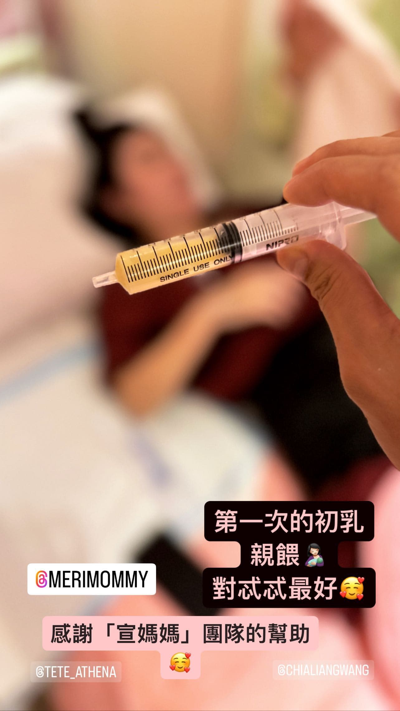 許維恩疏通乳腺,表示親餵「初乳」對女兒最好。(翻攝自許維恩IG)
