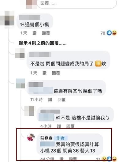 近日有網友翻出酷炫先前曾發布過自己的「戰績」。（翻攝自PTT）