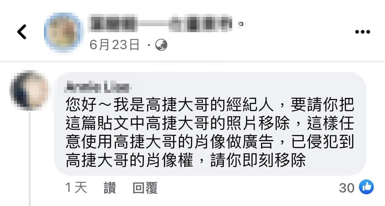 高捷經紀人也出面勸說,沒想到遭到無視。(翻攝自爆料公社二館)