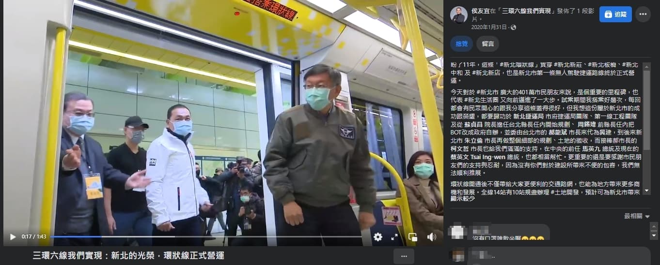 侯友宜過去貼文被翻出，發現他感謝名單包含雙北前市府及中央。（翻攝自臉書＠侯友宜）