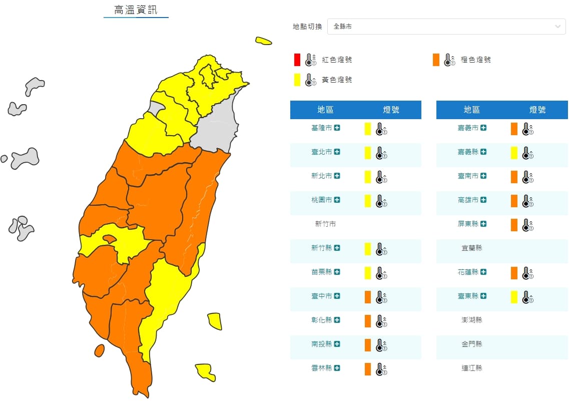氣象局下午對17縣市發出高溫警報。(翻攝自氣象局官網)