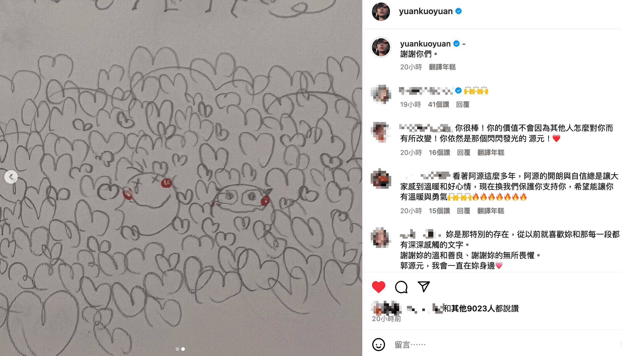 郭源元在IG貼出鉛筆繪製的圖片說「謝謝你們」。(翻攝郭源元IG)