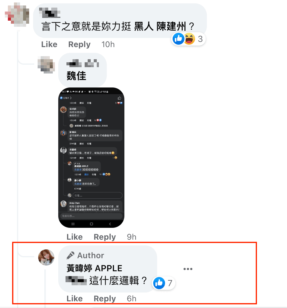 有網友質疑Apple在力挺陳建州,Apple回嗆「這什麼邏輯?」(翻攝Apple臉書)