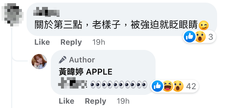 有網友問Apple「被強迫就眨眼睛」,Apple回了幾個「眼睛」的表情符號。(翻攝Apple臉書)