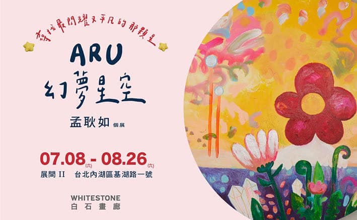 孟耿如兩年前也舉行畫展。(翻攝自臉書)