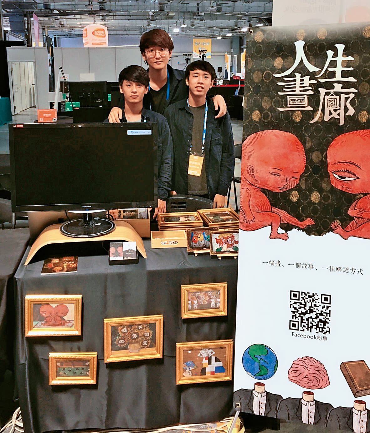 柒伍壹遊戲團隊從大學時期開始孵化《人生畫廊》,並積極參與電玩展推廣作品,該作主打「一幅畫一種解謎方式」,用50幅畫作串起故事。(翻攝自柒伍壹遊戲臉書)