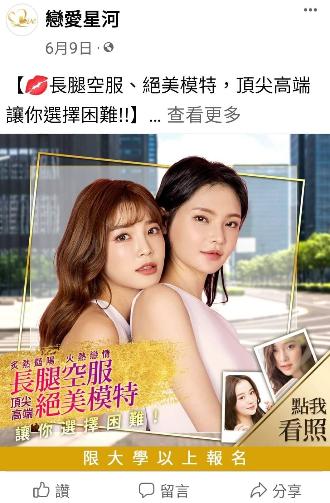 楊男的婚友社遭踢爆後,又改名繼續營業。(翻攝自臉書)