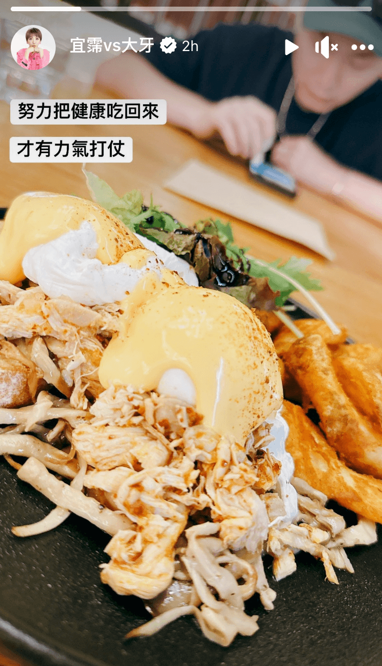 大牙在限動貼出美食照，自我喊話「努力把健康吃回來，才有力氣打仗。」（翻攝大牙臉書）