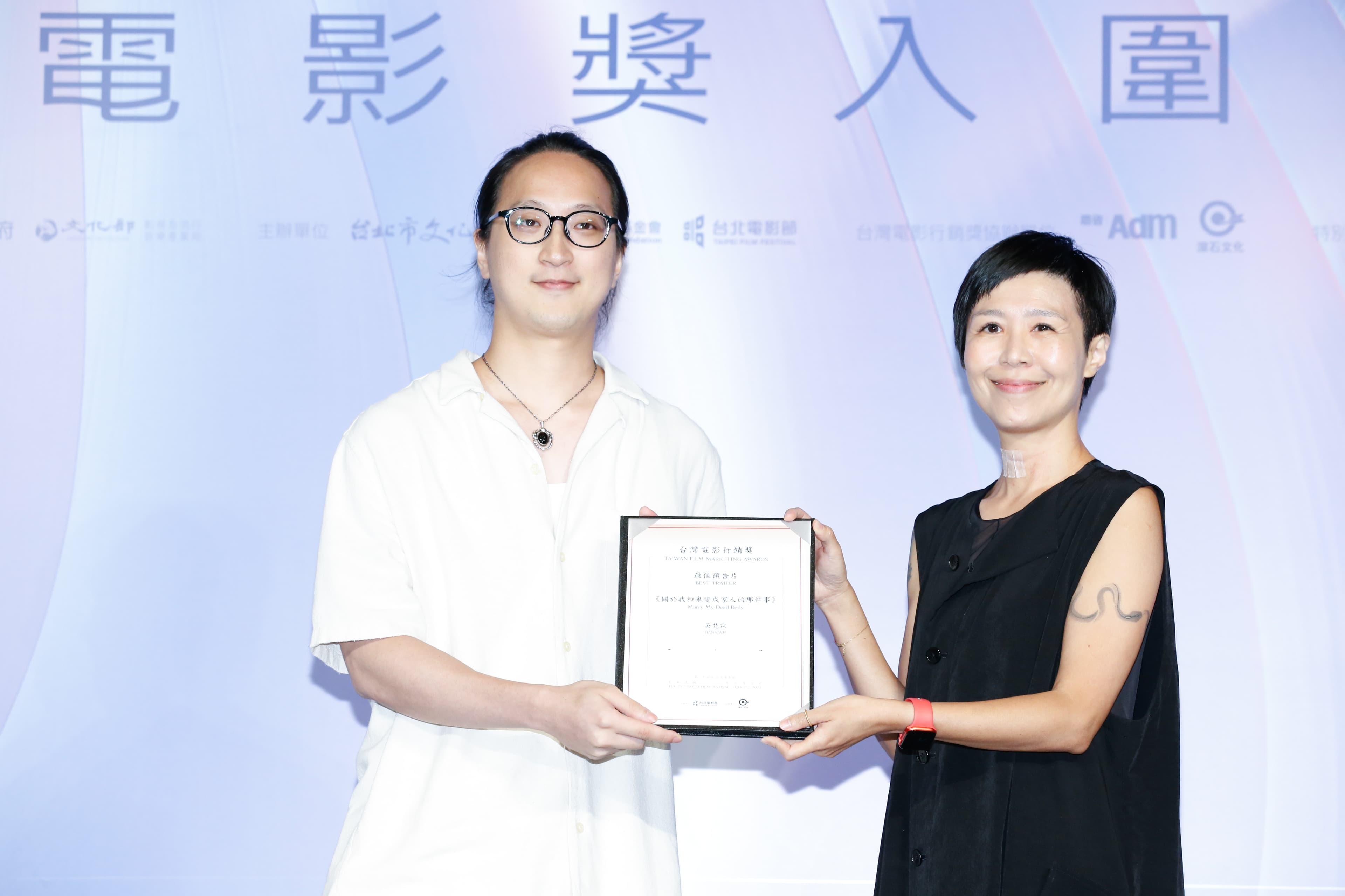 台灣華納兄弟電影公司總經理Jo Chen(右),頒發「最佳預告片」給《關於我和鬼變成家人的那件事》預告剪接師吳梵霖(左)。