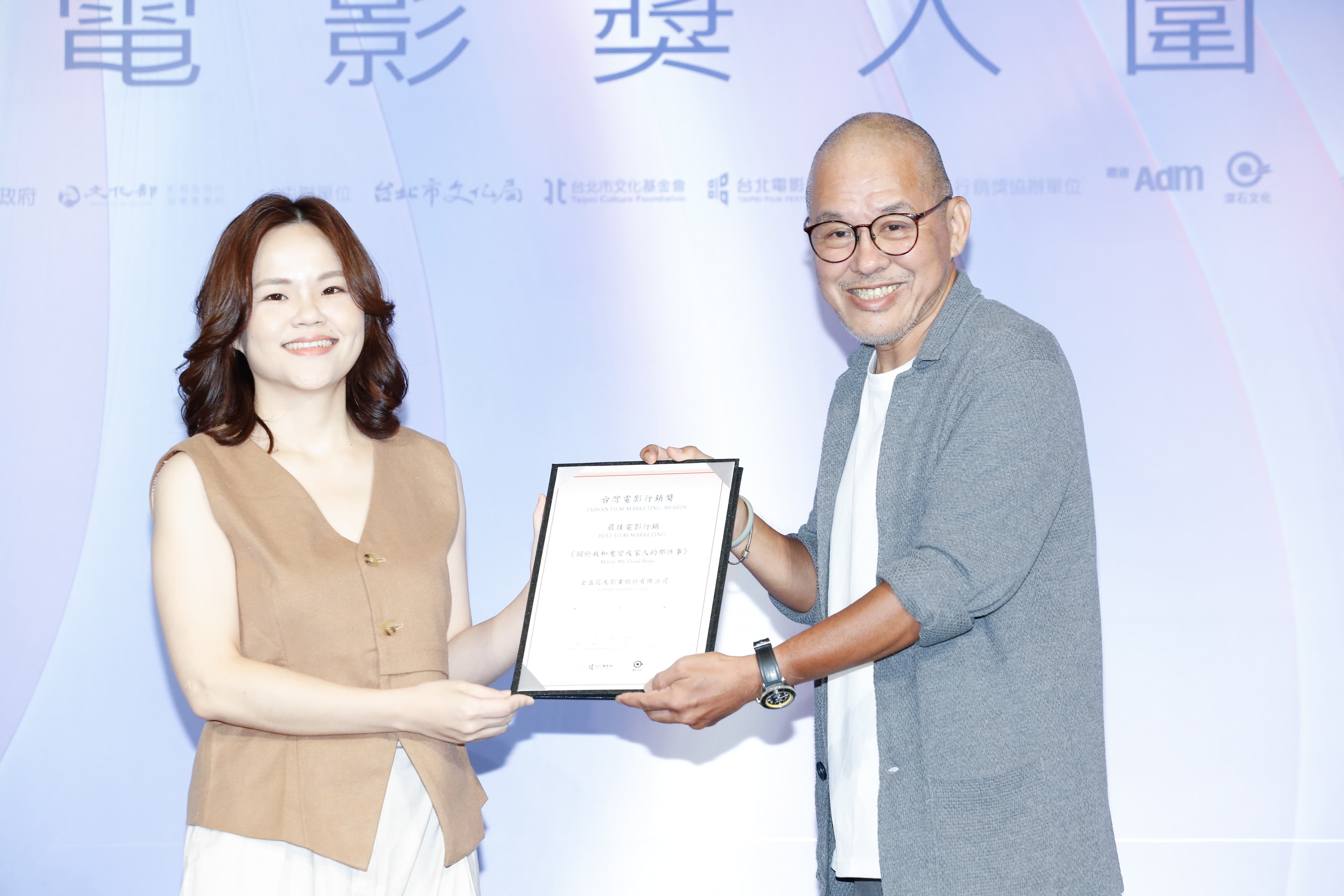 製片陳鴻元(右)頒發「最佳電影行銷」《關於我和鬼變成家人的那件事》給金盞花大影業Emma(左)。
