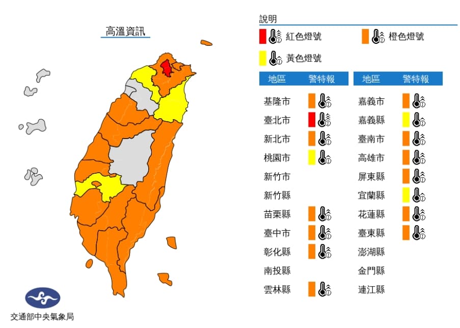 中央氣象局針對全台16縣市發布高溫警報。(翻攝自中央氣象局網站)
