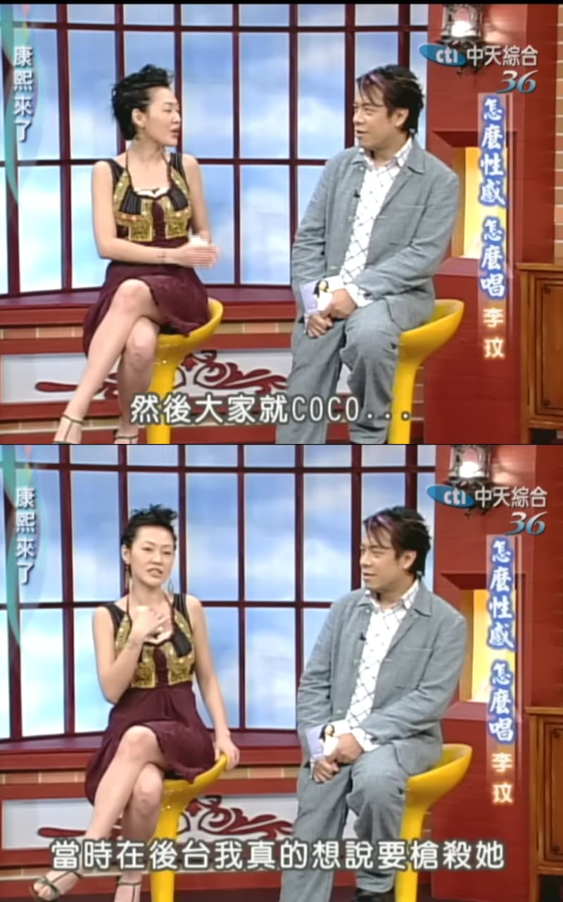 李玟太受歡迎,小S開玩笑:「真的想要槍殺她。」(翻攝自《康熙來了》)