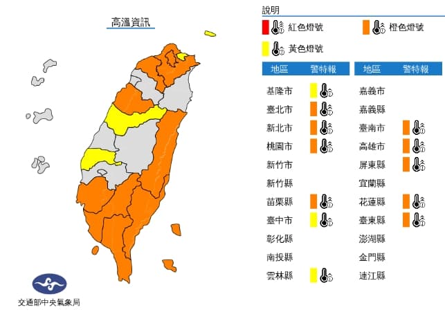 中央氣象局發布高溫資訊。(中央氣象局提供)