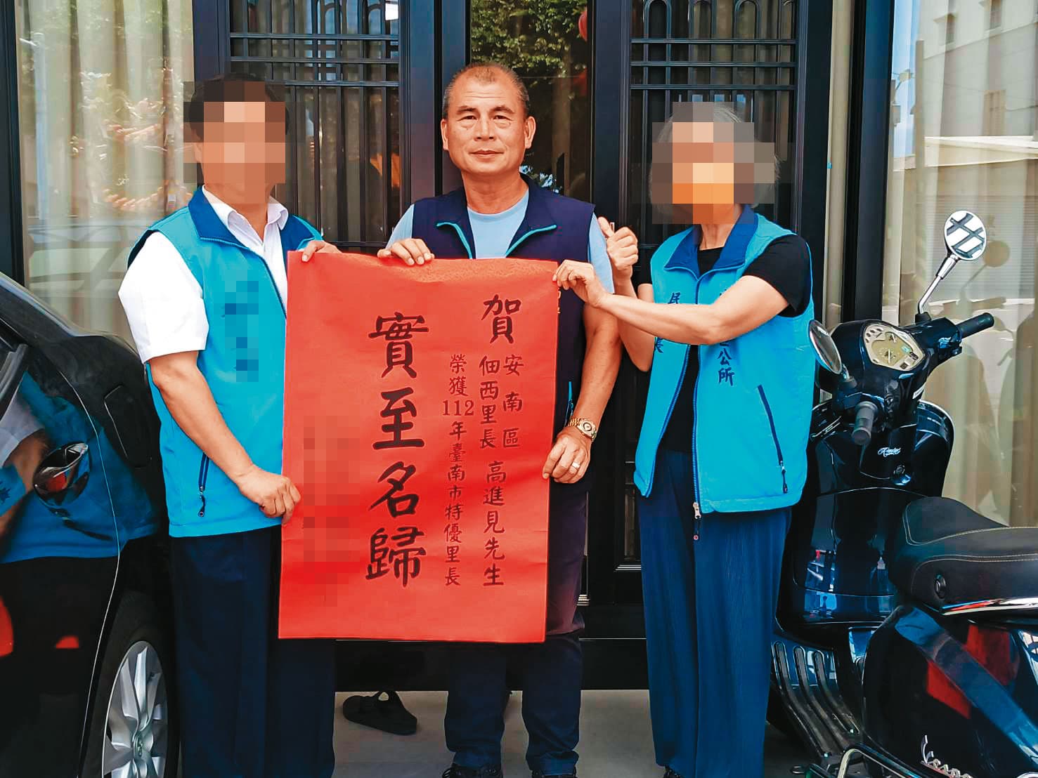 台南市佃西里長高進見(中)被認定是郭信良收賄案共犯羈押禁見。(翻攝台南安南區公所臉書)