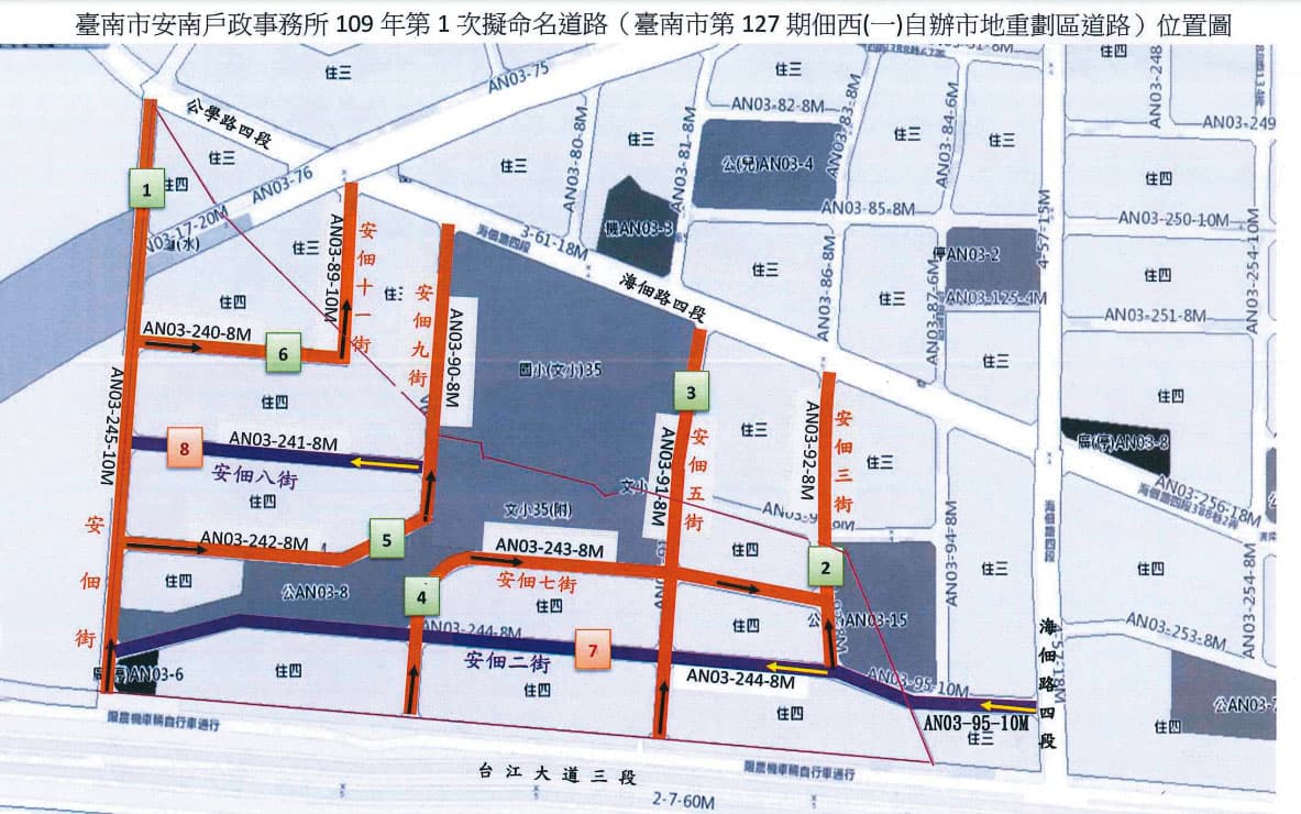 佃西重劃案總面積9.27公頃,完工後建地6.03公頃(18,237坪)發回地主及重劃會,另3.24公頃收歸國有成道路、公園、學校、廣場。(翻攝台南市安南戶政事務所公告)