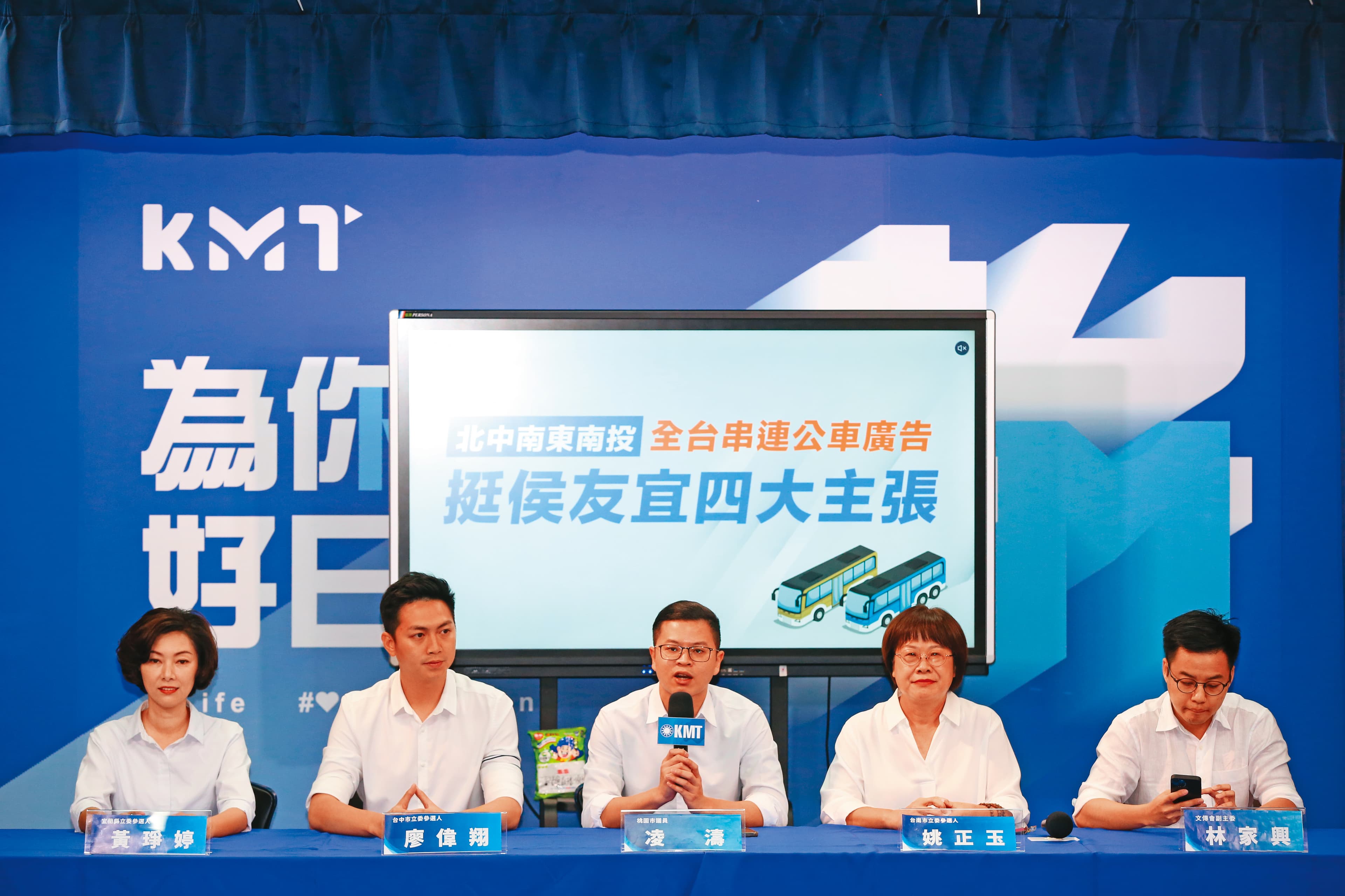 眼見挺郭派進逼,黨內青年及立委參選人串聯公車廣告挺侯友宜,上演「小雞護母雞」。