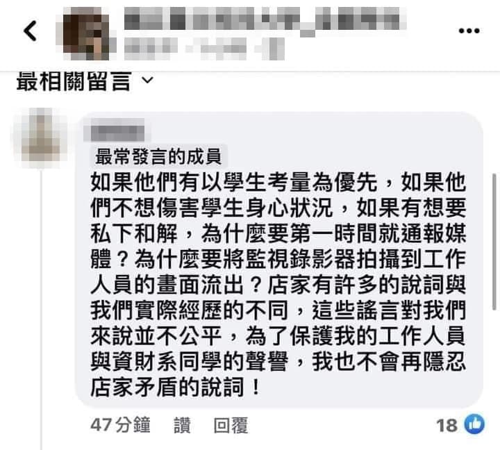 網傳疑似北科大學生的「活動總召」出面留言,痛批校方跟店家的行為。(翻攝自爆廢1公社)