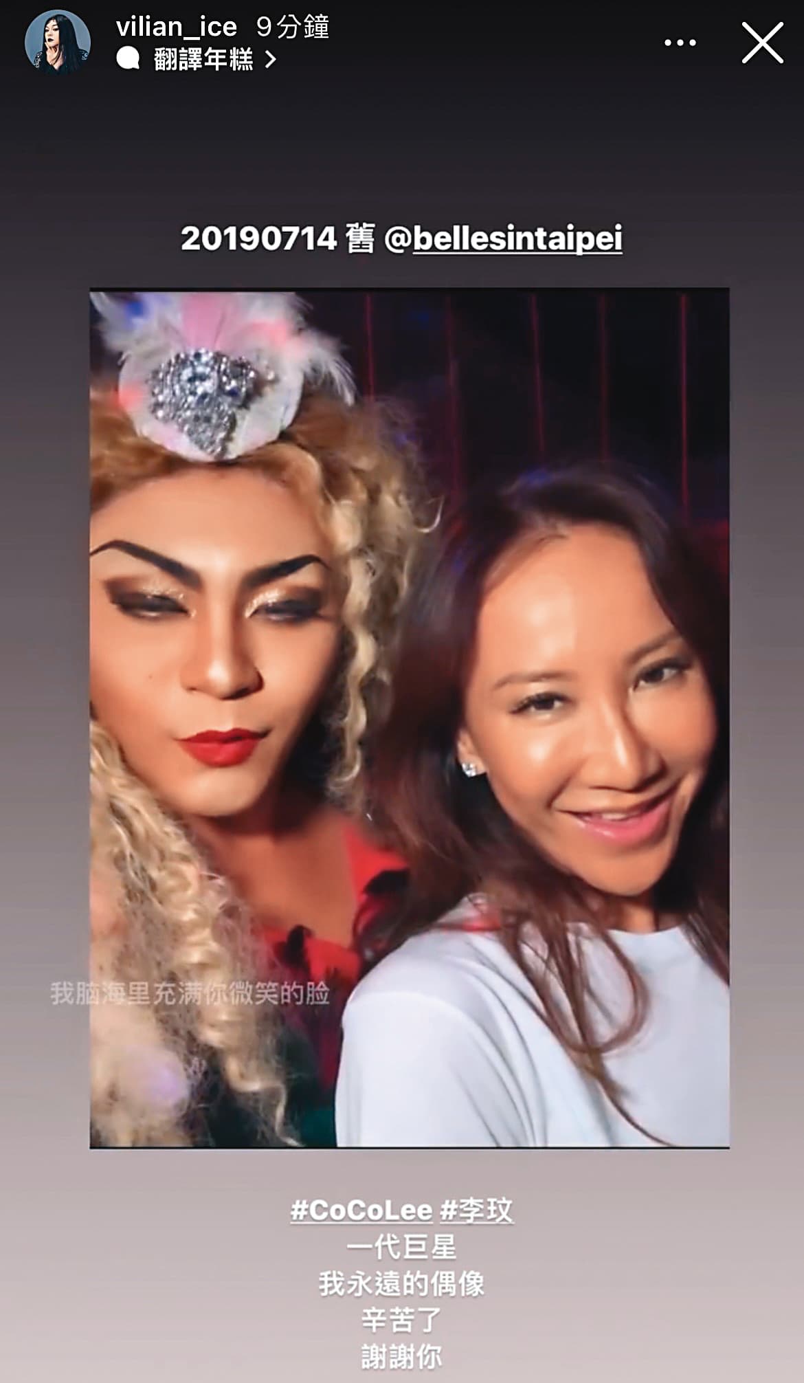 4年前,李玟(右)去夜店看飛利冰(左)表演,並留下合影。(翻攝自飛利冰IG)