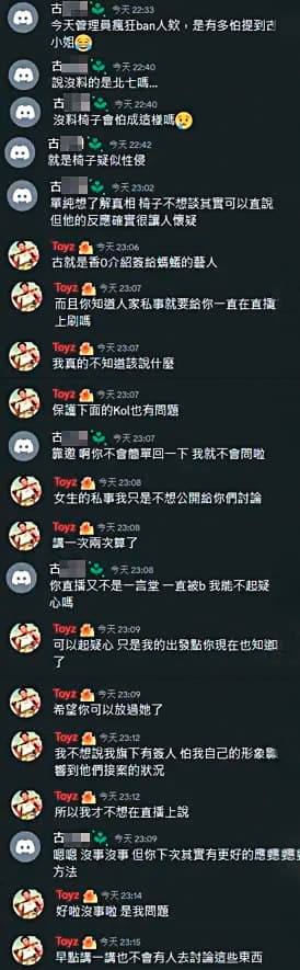 直播時狂被追問古容榕,讓Toyz爆氣回應。(翻攝自Dcard)