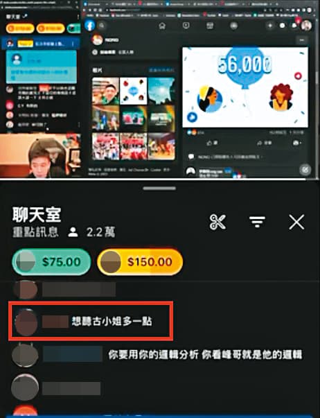 Toyz直播中被問及古容榕,他回是合意性交。(翻攝自Toyz直播)