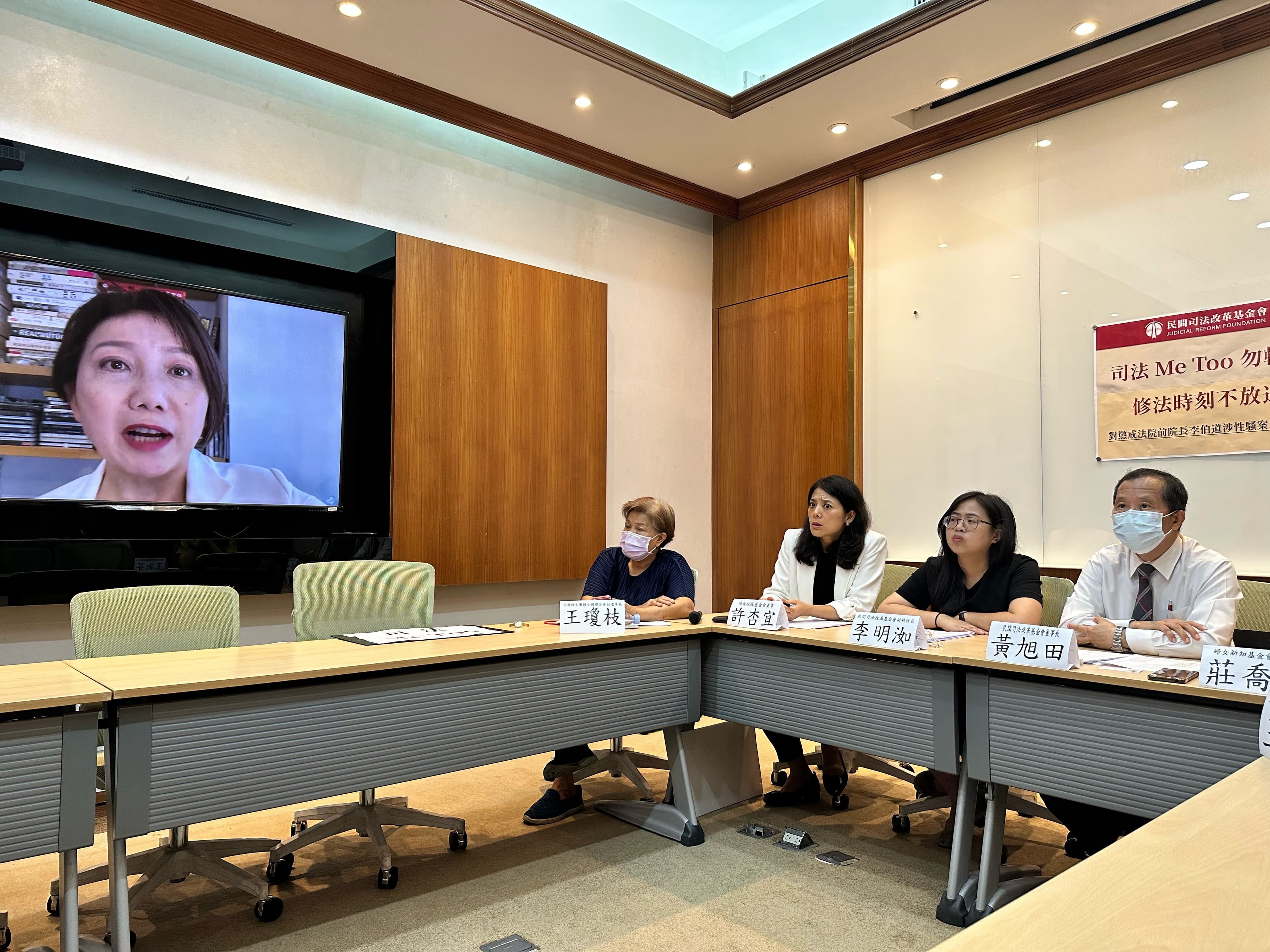 立委范雲(左)及王婉諭以預錄畫面參與「司法院MeToo勿輕縱,修法時刻不放」記者會。