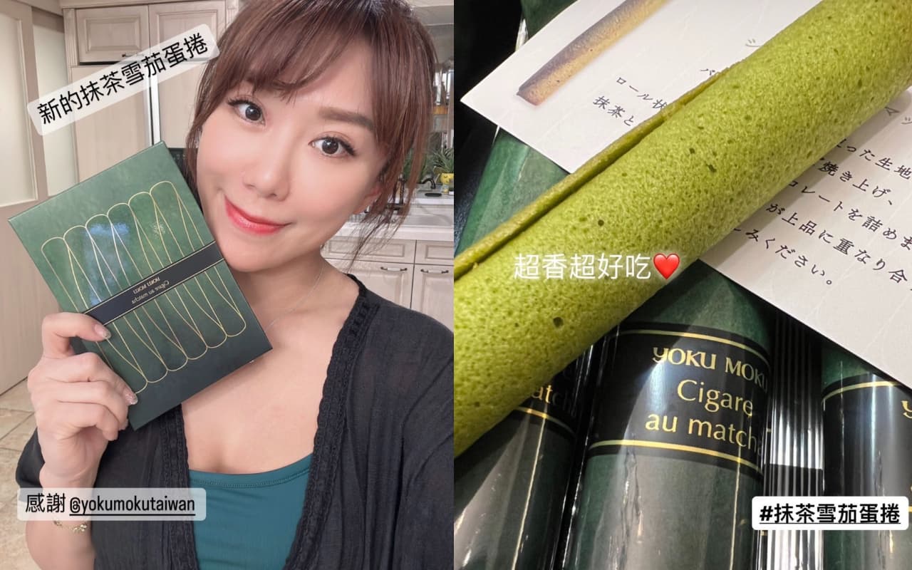 「台灣好媳婦」李佩甄秀出抹茶雪茄蛋捲的合照，直呼「超香」！（翻攝自李佩甄IG）