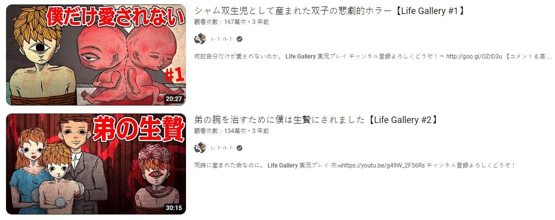 日本實況主「Retort」遊玩《人生畫廊》，創下高點閱。（翻攝自YouTube）