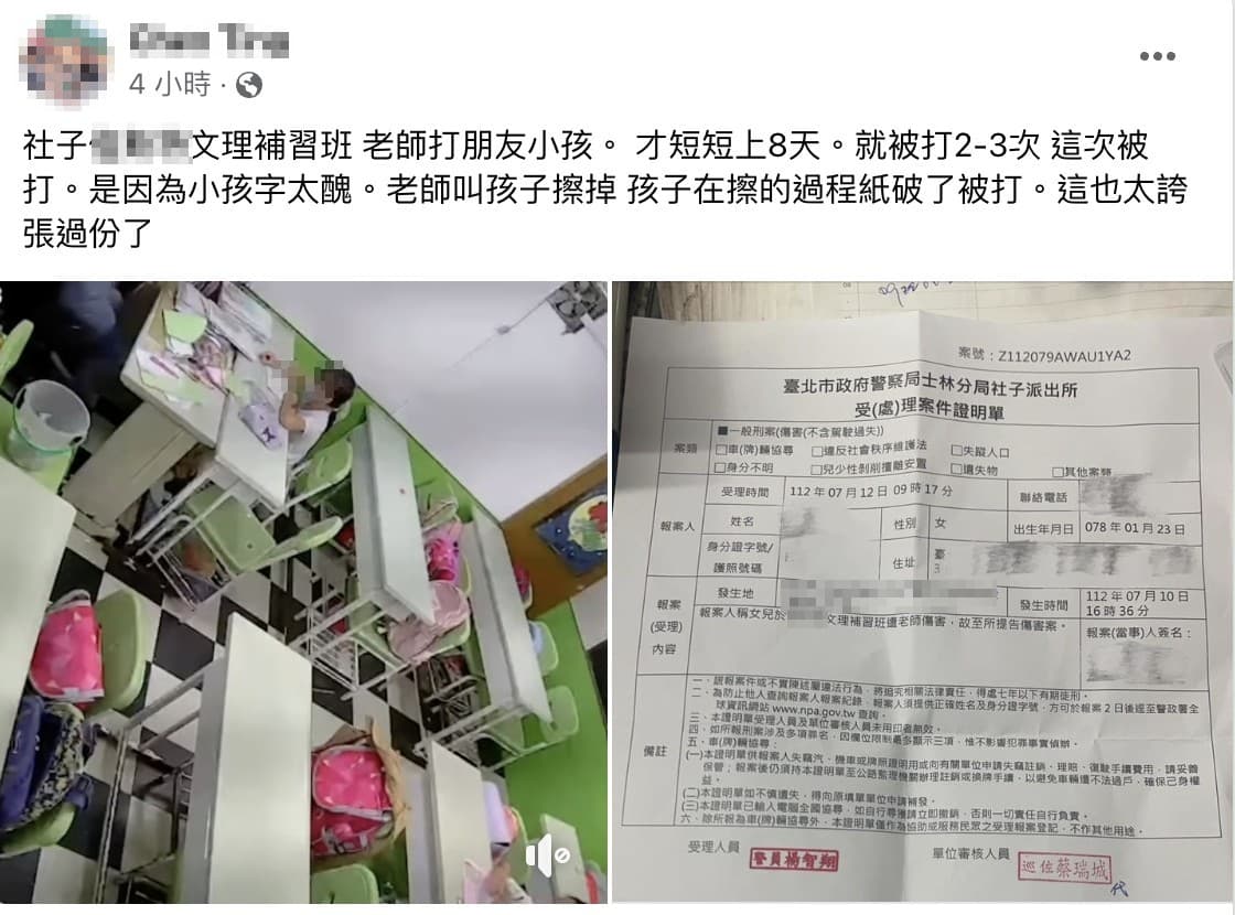 有家長在臉書發文,表示小孩遭到某補習班老師教訓。(截圖自我是社子人社團)