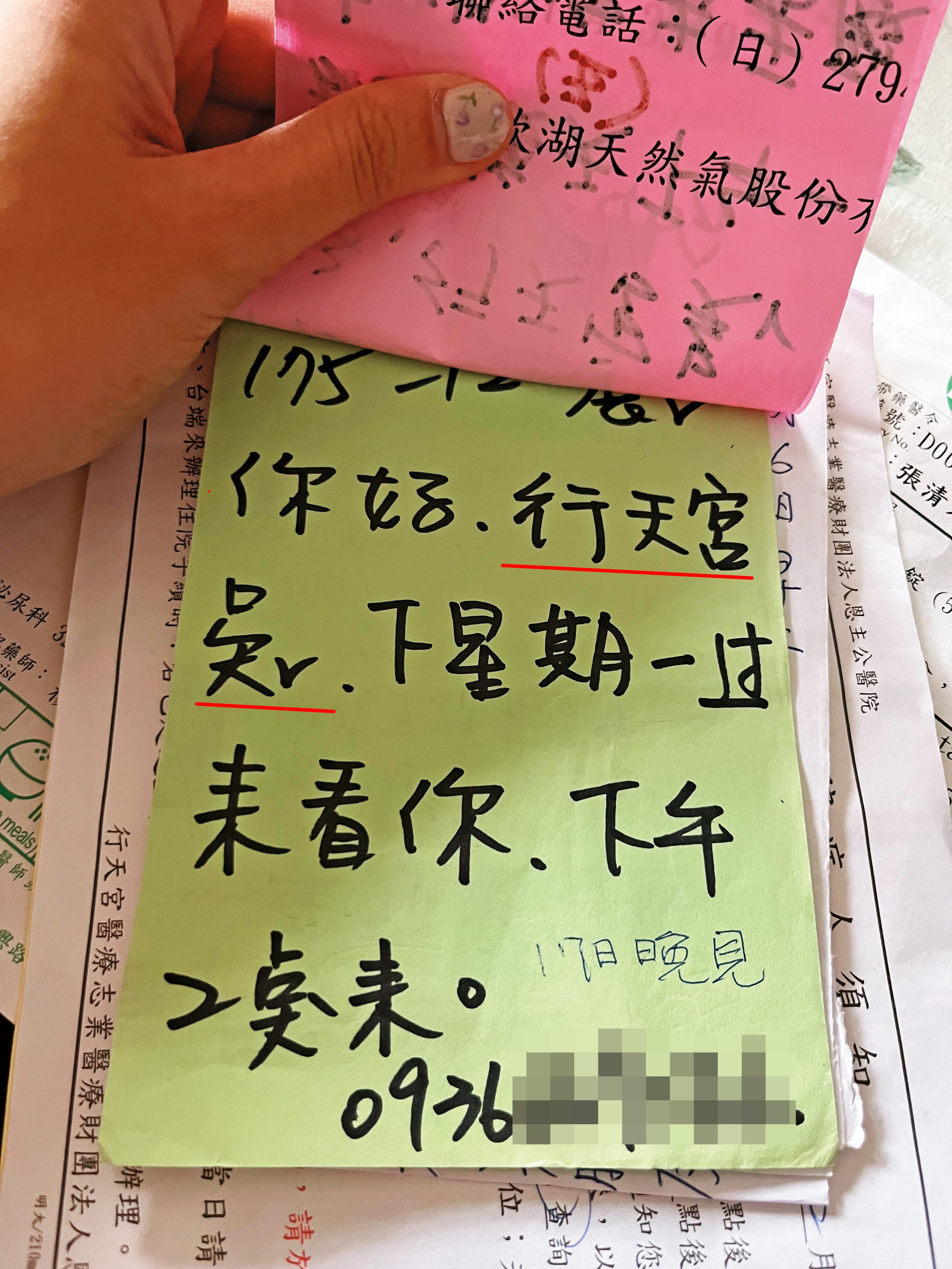 行天宮董事長吳岳羽留下手機號碼,與張姓老翁相約見面。(讀者提供)