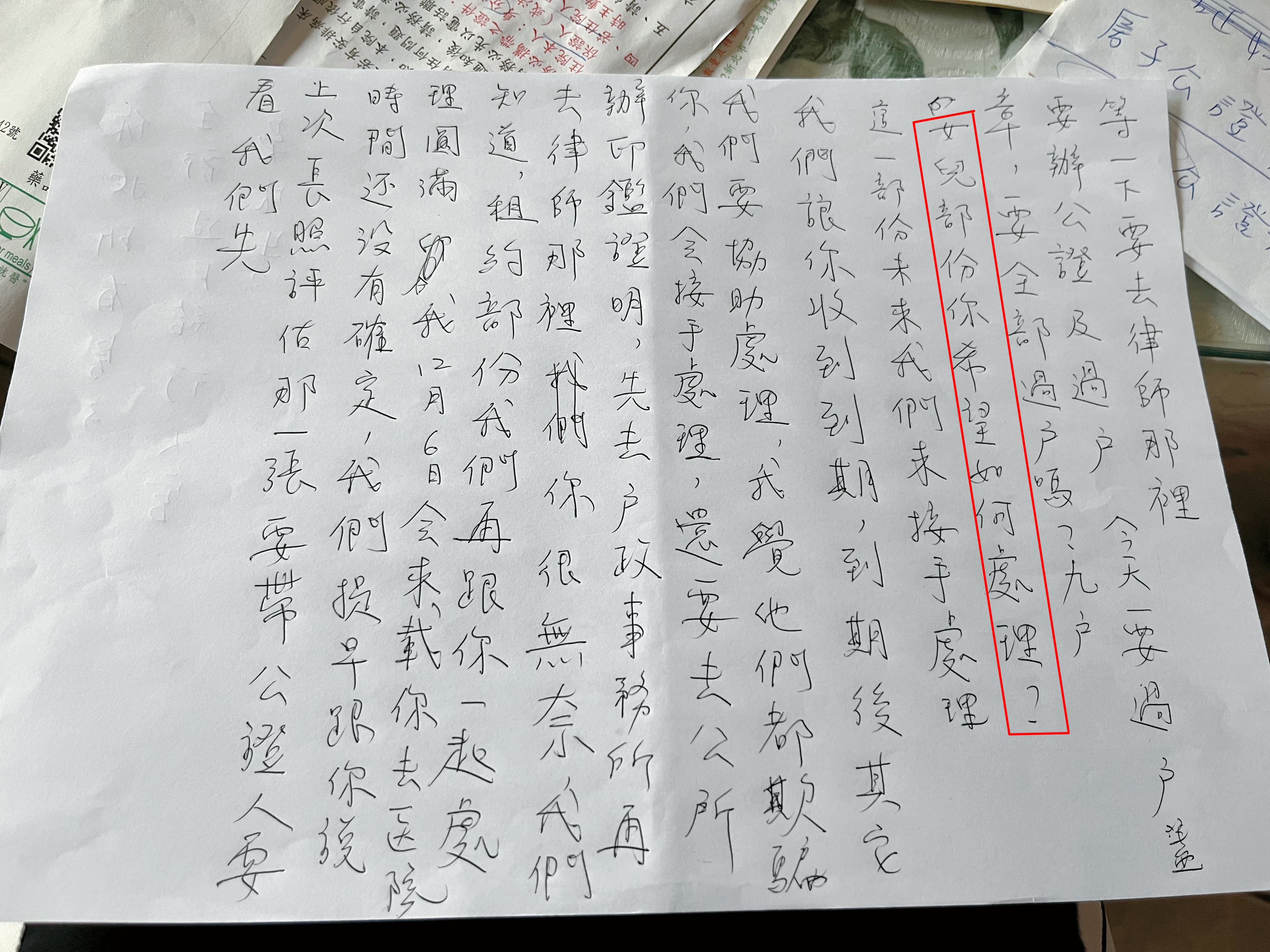 廟方人員曾寫紙條問老翁:「你女兒部分你希望如何處理?」(讀者提供)