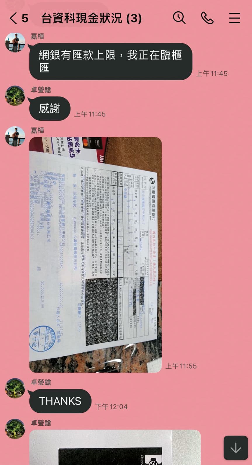 卓瑩鎗涉嫌用公司名義向資產公司借錢,錢最後卻匯入他的私人帳戶。(讀者提供)