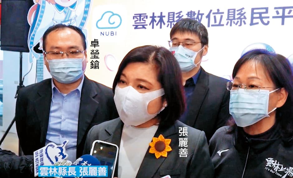 卓瑩鎗曾標下雲林縣政府標案,縣長張麗善家族成員也曾是卓公司的股東。(翻攝雲林縣政府官網)