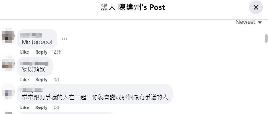 網友近日留言痛批陳建州與詹家姊妹。(翻攝陳建州臉書)